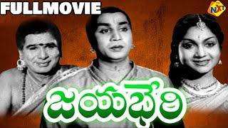 Jayabheri Telugu Full Movie | ANR | Anjali Devi | ANR Telugu Old Movies | TVNXT Telugu