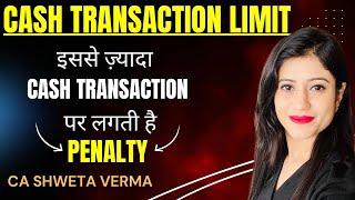 Cash Transaction Limit |  इससे ज़्यादा Cash Transaction करने पर लगती है Penalty | CA Shweta Verma