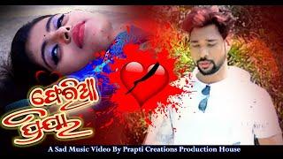 Feria Priya | Odia Sad Music Video | Pabin & Rosy | Prapti Creations