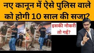 वाराणसी, पुलिस चौकी, वायरल वीडियो और कानून।Varanasi, police station, viral video and law!By Kkrm