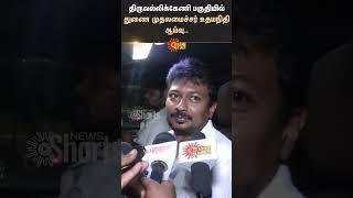 Chennai Rain | Deputy CM Udhayanidhi Stalin Inspection | TN Rain Alert | Sun News