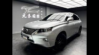 2012 Lexus RX270頂級版 實價刊登：46.8萬 元禾汽車 中古車 二手車 代步車 轎車 休旅車 連絡電話：0900-120-688 LINE：437339