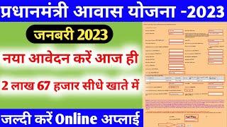 pradhan mantri awas yojana 2022 online apply/pmay online apply 2022