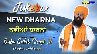 Jukebox । New Dharna 2024 । ਨਵੀਆਂ ਧਾਰਨਾ  । Baba Gulab Singh Ji Chamkaur Sahib Wale । Khalsa Radio