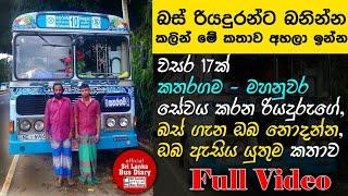 Dilantha bus | Katharagama - Kandy | Talk with  bus driver