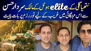 Nathia Gali Ke Elite Hotel K Malik Serdar Hassan Se Ghareeb Ke Tourism Per Bat cheet