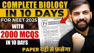 Complete Biology in 10 Days NEET 2025 | Best Online test series NEET 2025 | NEET 2025 Latest Update