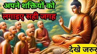 मानसिक रूप से मजबूत बनो - Buddha Story On Mindset | Siddharth inspired!