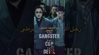 افضل 6 افلام كوريه اذا لم تشاهدها ضاع نصف عمرك |لا تنسوا الاشتراك بالقناه #kdrama