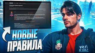 РП БИОГРАФИИ ЗАПРЕЩЕНЫ? НОВЫЕ ПРАВИЛА на MAJESTIC RP в GTA 5