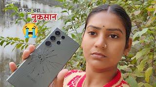 अब  कैसे बनाऊंगी वीडियो हो गया बढ़ा नुकसान || Shivani kumari