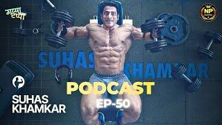 "Mr. Suhas Khamkar Shares His Journey on Bodybuilding, Acting & Rajveer Movie | Podcast Ep. 50"