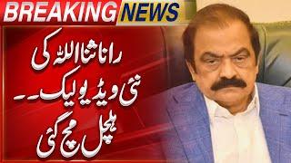 Rana Sanaullah New Video Leaked | Breaking News | Suno News HD