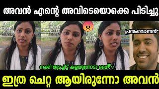 ഡയറക്ടറും എന്നെ കയറിപിടിക്കാൻ നോക്കി|Alin jose perera issue|Ancy|Troll malayalam