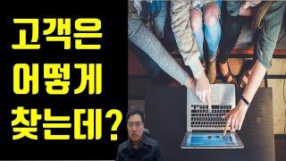 전문 마케터의 회계사 개업시장 advice