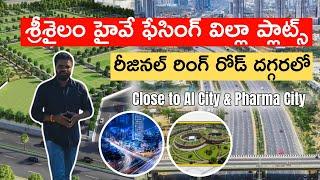 Srisailam Highway Facing Villa Plots | Open Plots Close to AI City & Pharma City | Hyderabad Plots