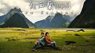 紐西蘭自駕Ep6| 紐西蘭景點 | Milford Sound | 米佛峽灣1日遊-原來電影場景是真的這麼美! | Eglinton Valley