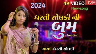 Dharti Solanki new program new song all {Raj video kalol}