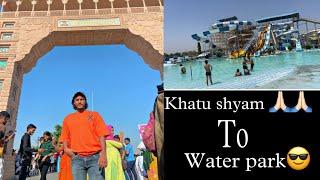 fast vlog/khatu shyam ji/rajasthan/&/water park ️/vikash Ajay vlog/#vlog1