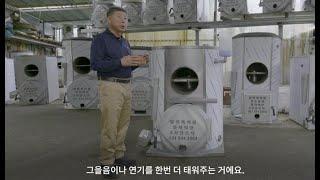 신태양보일러 소개영상