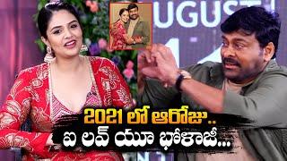 Sreemukhi And Megastar Chiranjeevi Making Fun At Bhola Shankar Team Interview || Bullet Raj