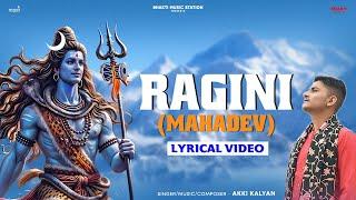 MAHADEV RAGINI (Lyrical Video) Akki Kalyan New Song | Mahadev songs | Bholenath Latest Song