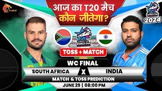 South Africa vs India आज मैच कौन जीतेगा ? Worldcup 2024 Final | Aaj Ka Match Kaun Jitega |Prediction