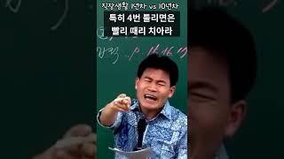 직장생활 1년차 vs 10년차