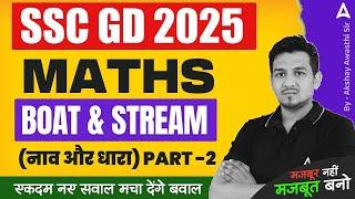 SSC GD 2025 Maths Class | SSC GD 2025 Practice Set | Maths Boat & Stream for SSC GD | #2| Akshay Sir