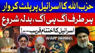 Hezbollah Missiles Attack On Israel | Allama Hasan Zafar Naqvi Analysis on Middle East War | GTV