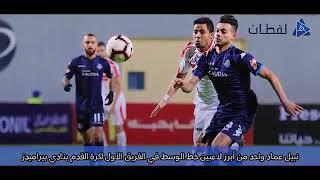 نبيل عماد دونجا رمانه الميزان في بيراميدز