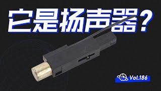 【球村】打火機壓電電子，憑什麼可以擊穿空氣？因為它是個麥克風！