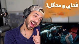 MESHKI "HOWA AL SABBAH" REACTION   ری اکشن به موزیک ویدیو «هو الصباح» از مشکی