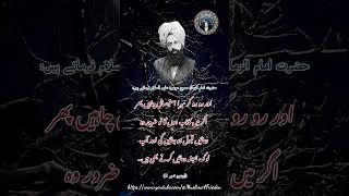 The sayings of the Promised Messiah (as) #messiahhascome #muslims4peace #islam #islamicshorts