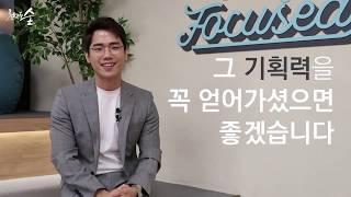 잘 만든 콘텐츠 하나로 열 가지 일을 할 수 있다! (생각정리기획력, 복주환)