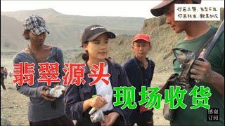 【翡翠赌石达人秀】翡翠莫西沙矿场跟老缅收料|缅甸货主要价50万元|想赚钱想疯了吧