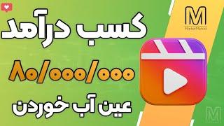 کسب درآمد میلیونی ثابت و ماهیانه بدون سرمایه خاص و از منزل!حتی با موبایل و بدون هیچ تجربه ای