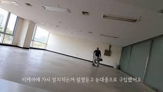 오후 청소 겸 커튼 달 준비