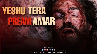 Yeshu Tera Prem Amar – Heart-Touching Hindi Worship song jesus| Official Music | Jesus Love Forever