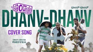 Dhanv Dhanv | Fondacho Misther | Rayan Magneto | Silva Productions | Thea Lobo | Pradeep Dsilva