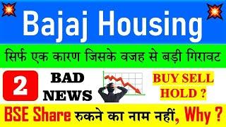 Bajaj Housing Finance Share News today | Target 5250+++? | BSE Share Latest news | BSE Share News