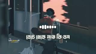 Beche Theke Labh Ki Bol  || Lofi [Slowed + Reverb] song