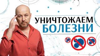 Самоисцеление - Лучшая Инвестиция в Здоровье!