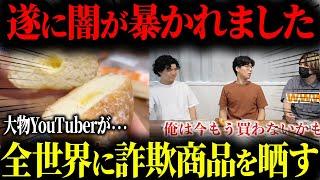 【放送事故】「フォローできない...」セブンの詐欺商品が登録者200万人のチャンネルに醜態を晒されるw【ゆっくり解説】