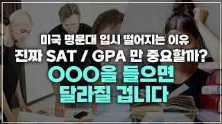 미국대학컨설팅 | 과외활동(EC)에서 학생의 비전과 열정이 보여야 해요!