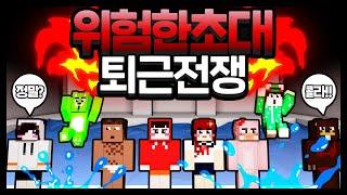 금칙어를 말하면 죽는다! 삼식아 그럴 필요까진...없잖아!!