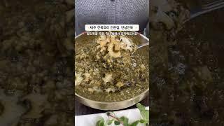 제주공항근처 아침식사되는 전복맛집 #제주공항근처아침식사 #제주공항맛집