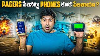 Pagers Vs Phones ? | Top 10  Interesting Facts | Telugu Facts | VR Raja Facts