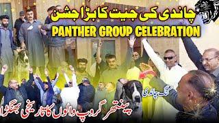 Blockbuster Celebration Of Panther Group at Ch Bilal Bhalo House  Record Breaker Dog Chandi Win ||