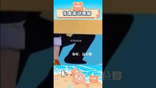 【TNT时代少年团 张真源】内娱第一位动画脚来了 [Zhang Zhenyuan]